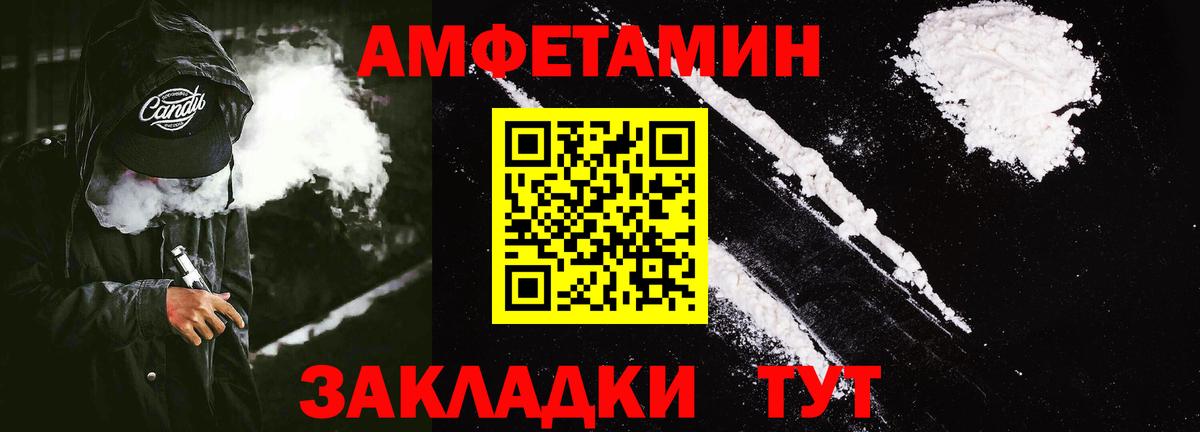 Амфетамин Розовый Строитель