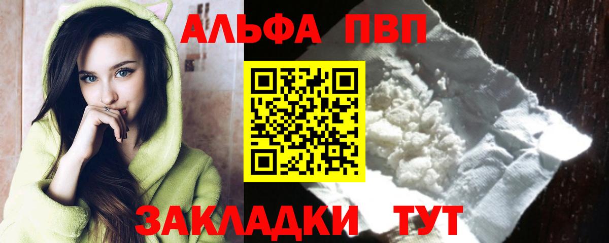 Alfa_PVP мука Строитель