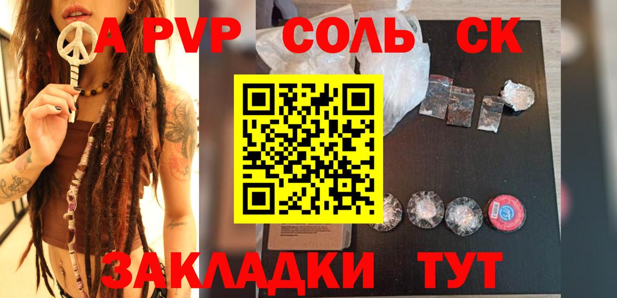 А ПВП СК  Вход с VPN  Alpha-PVP СК КРИС  Строитель  A PVP Crystall 