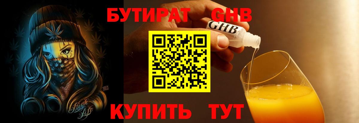 Бутират BDO  Вход с VPN  Строитель 