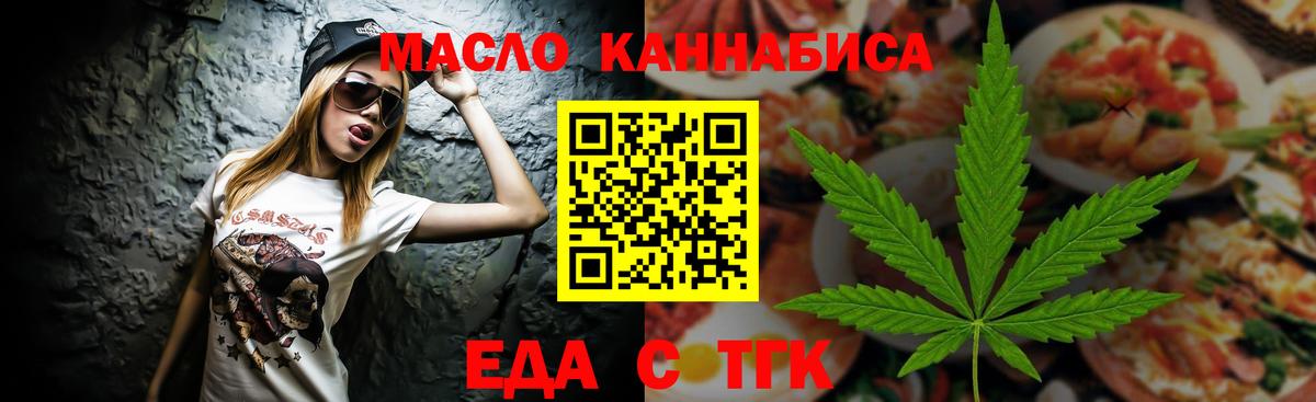 Cannafood конопля  Вход с VPN  Строитель 