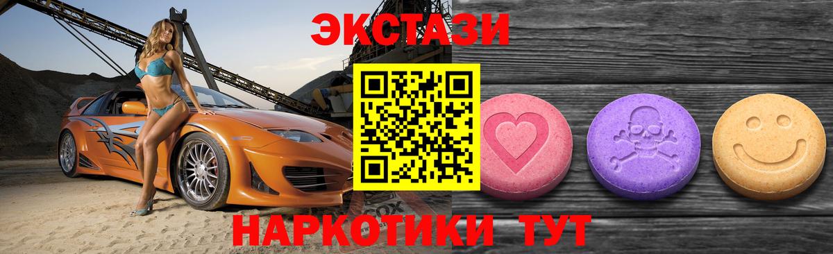OMG маркетплейс  Ecstasy 280 MDMA  Вход с VPN  Строитель  Экстази Cube 