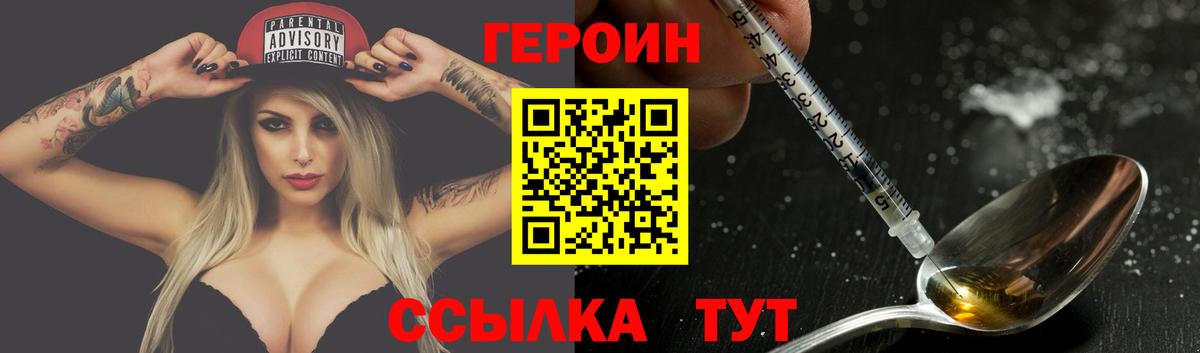 Строитель  Героин  Вход с VPN  Героин герыч 