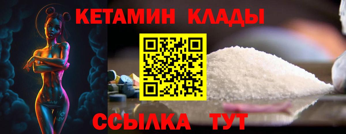 КЕТАМИН ketamine Строитель