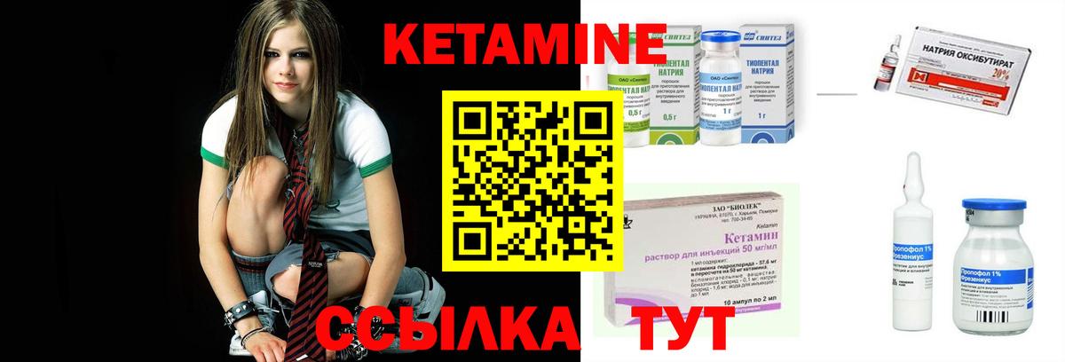 Строитель  КЕТАМИН VHQ  Вход с VPN 