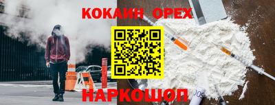 COCAINE Наро-Фоминск