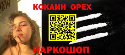 COCAINE Наро-Фоминск