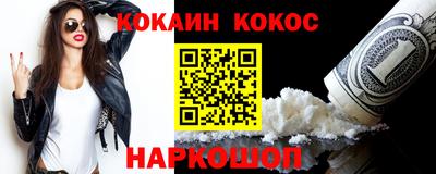 COCAINE Наро-Фоминск