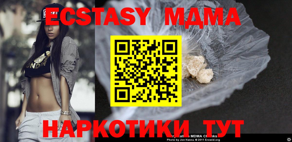 МДМА Molly  Вход с VPN  Строитель 