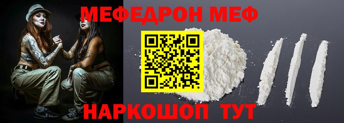 Меф 4 MMC  Вход с VPN  МЯУ-МЯУ мяу мяу  Строитель 