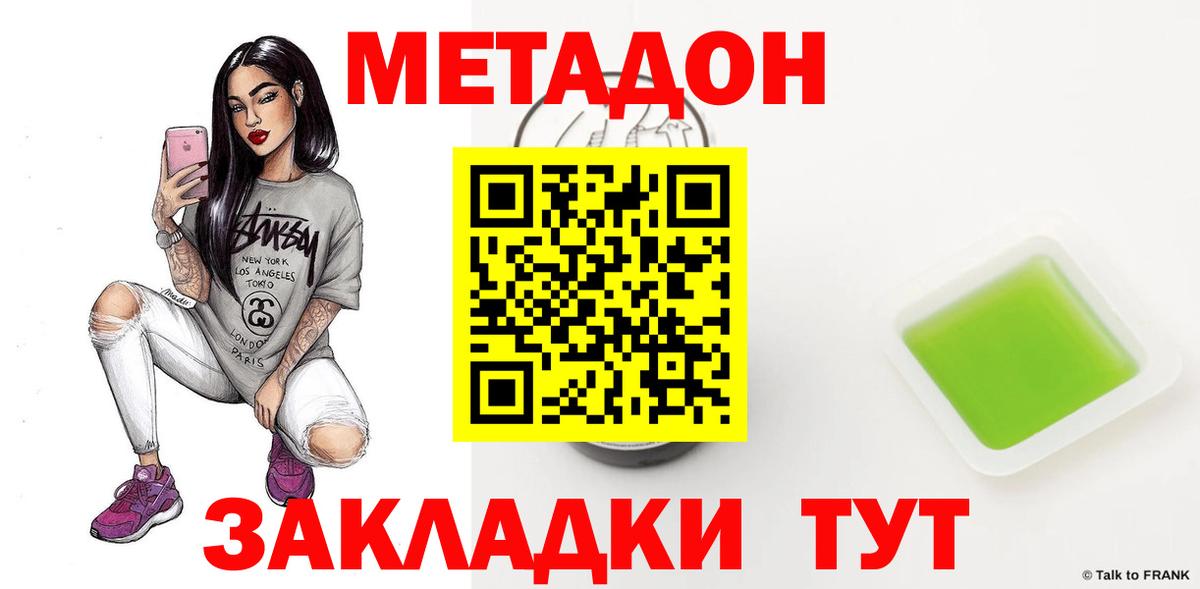 МЕТАДОН мёд Строитель