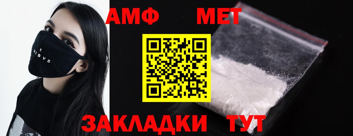 МЕТАМФЕТАМИН мет  МЕТАМФЕТАМИН мет  Вход с VPN  Строитель 
