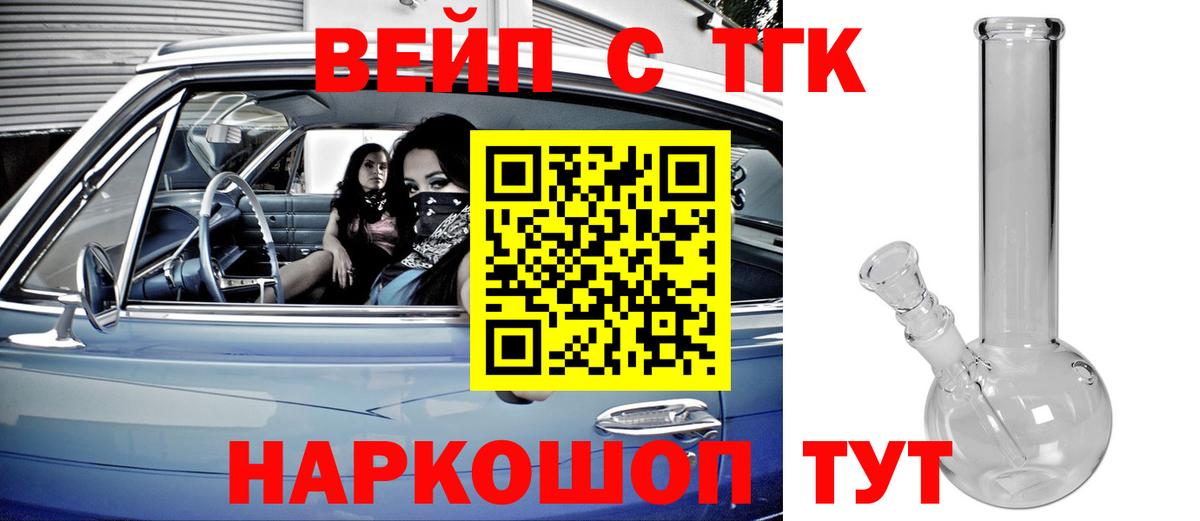 Дистиллят ТГК концентрат  MEGA как войти  Строитель  Дистиллят ТГК вейп  Вход с VPN 