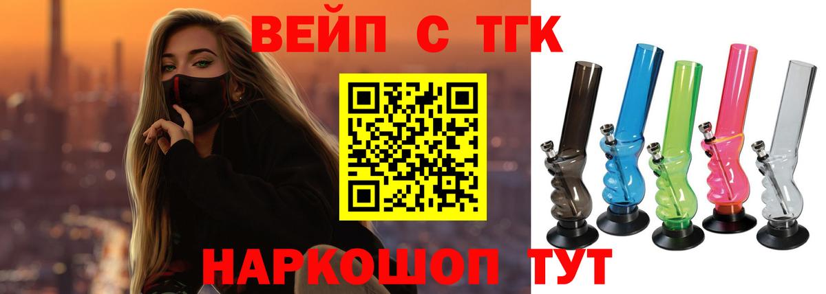 ТГК гашишное масло Строитель